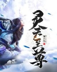靈天至尊